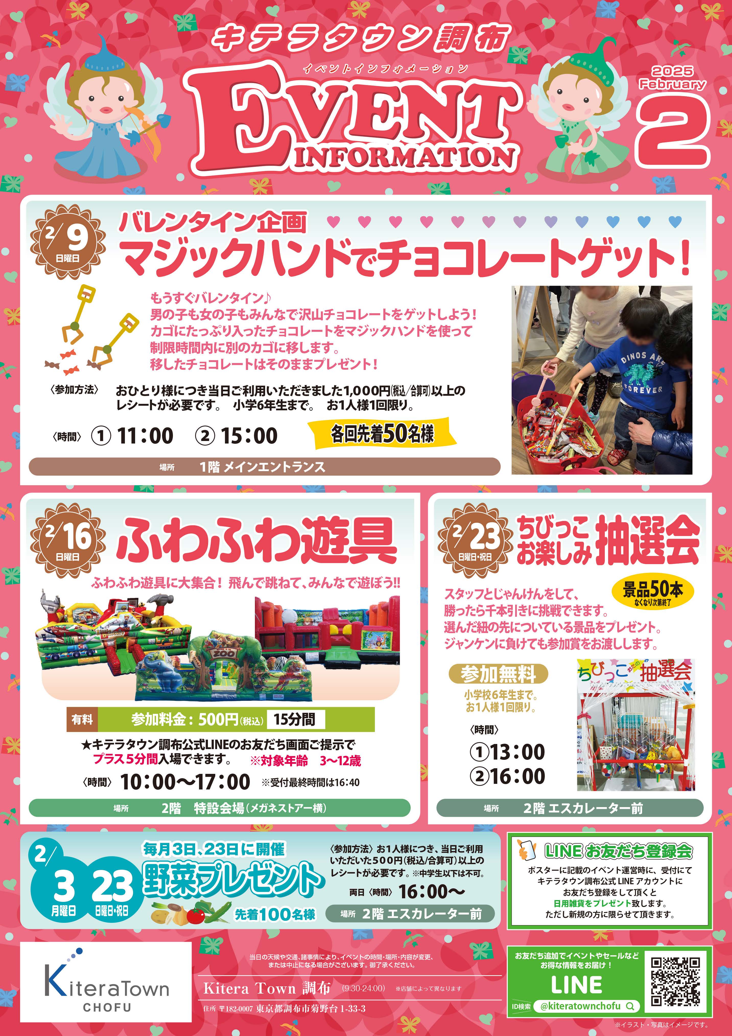 1月イベントのお知らせ
