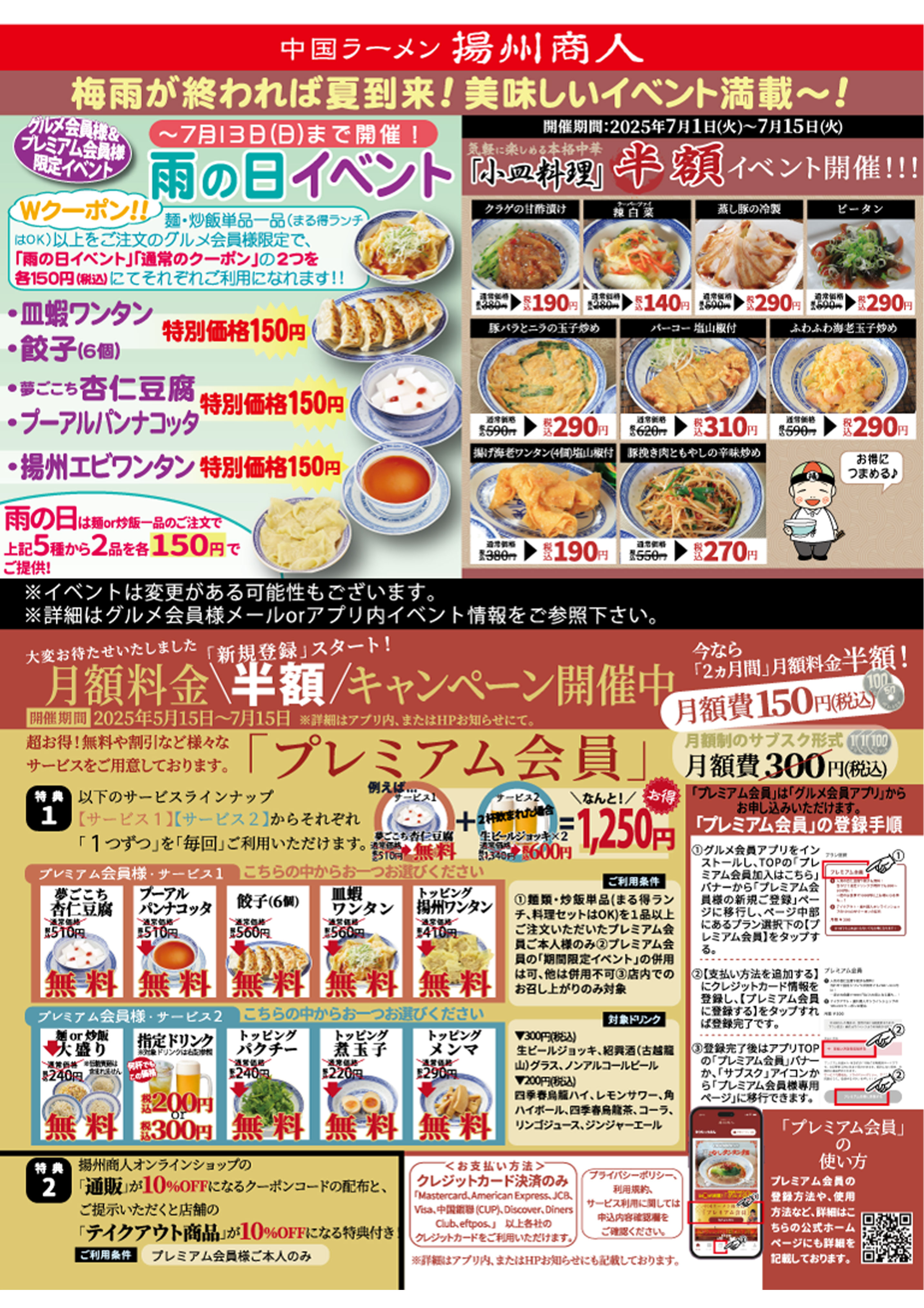 7月イベントのお知らせ