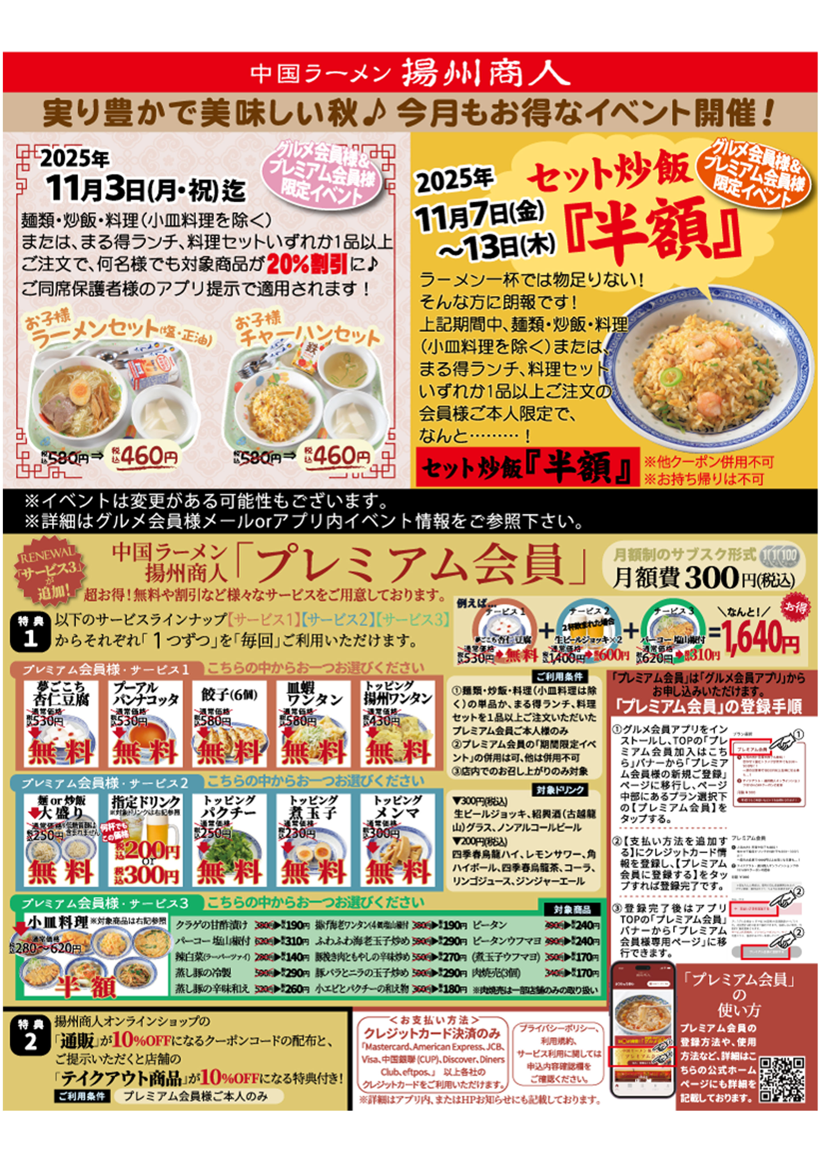 10月イベントのお知らせ