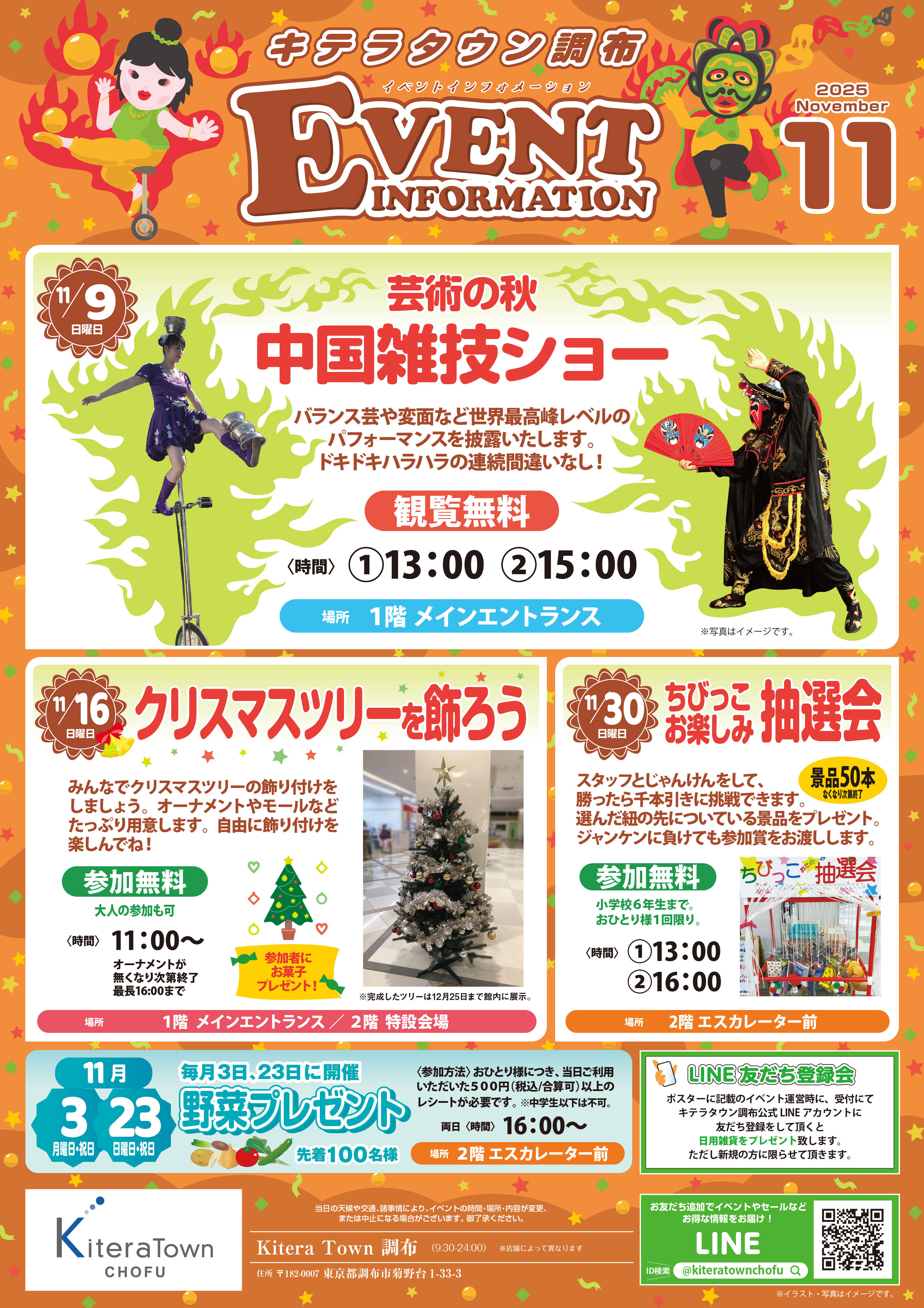 10月イベントのお知らせ