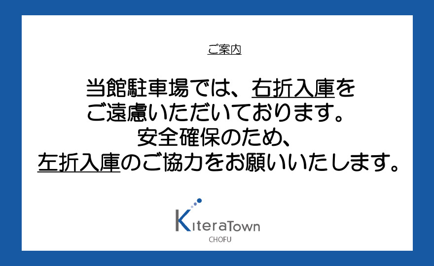 ご案内